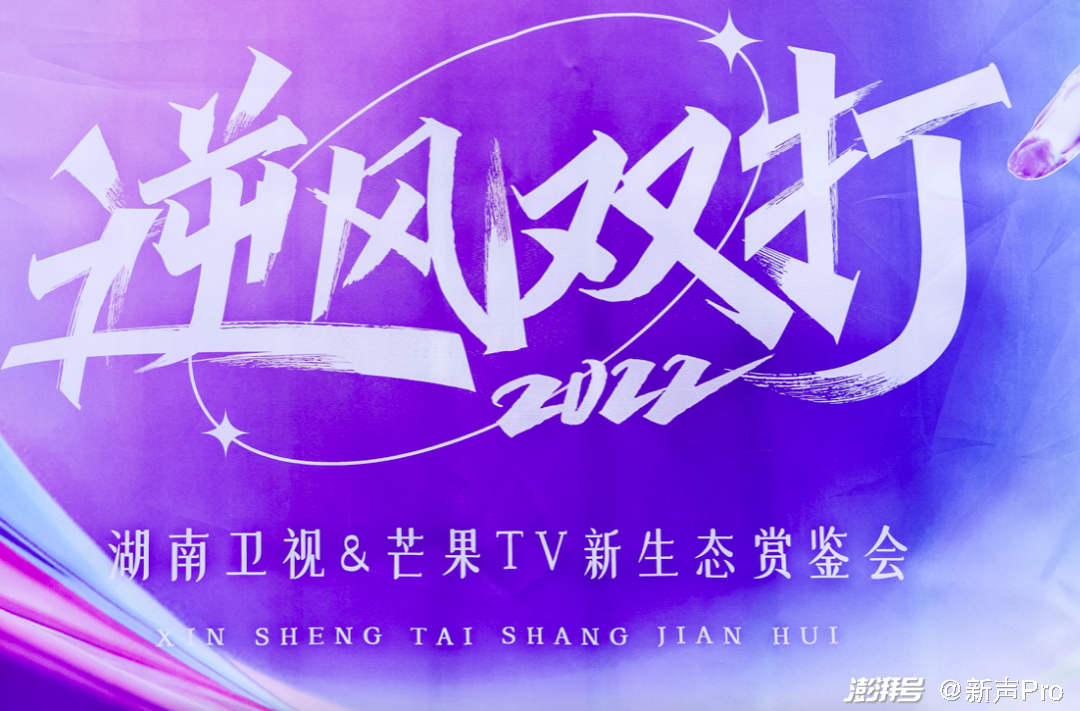 湖南廣電再一次走在了前面，長視頻行業(yè)新一輪改革的先聲