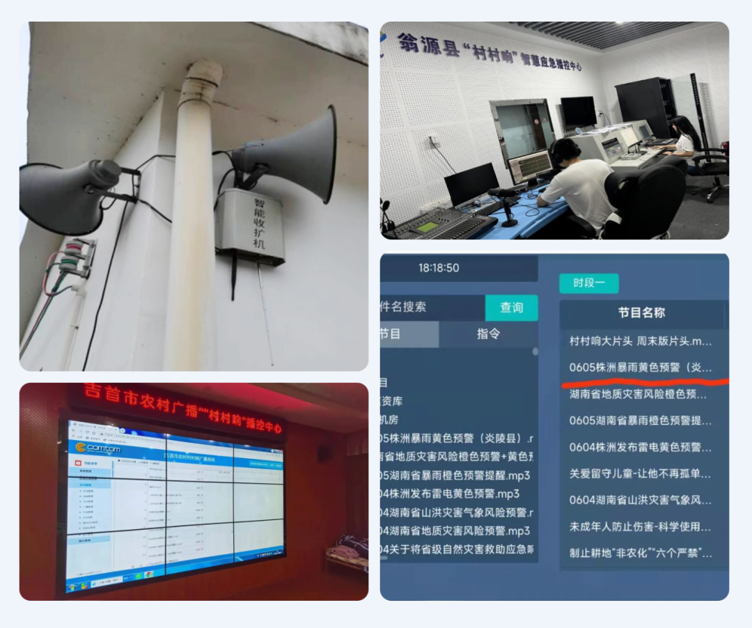 湖南:“汛”息速傳 村村響大喇叭發(fā)出應急強音 湖南:“汛”息速傳 村村響大喇叭發(fā)出應急強音