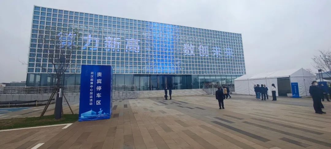 湖北廣電建設(shè)運(yùn)營！國家文化大數(shù)據(jù)華中區(qū)域云平臺(tái)落戶武漢超算中心