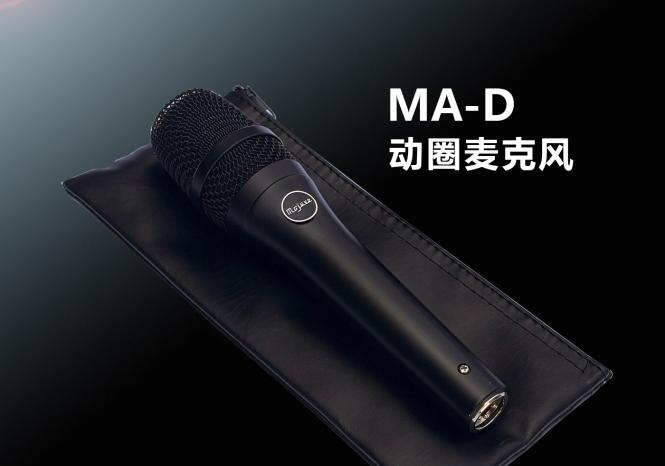 Mojave Audio MA-D 動(dòng)圈麥克風(fēng)