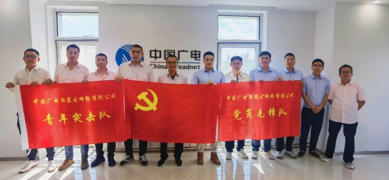 內(nèi)蒙古廣電組建“三支隊(duì)伍”、開展“三項(xiàng)活動”，積極踐行“佛山廣電經(jīng)驗(yàn)”