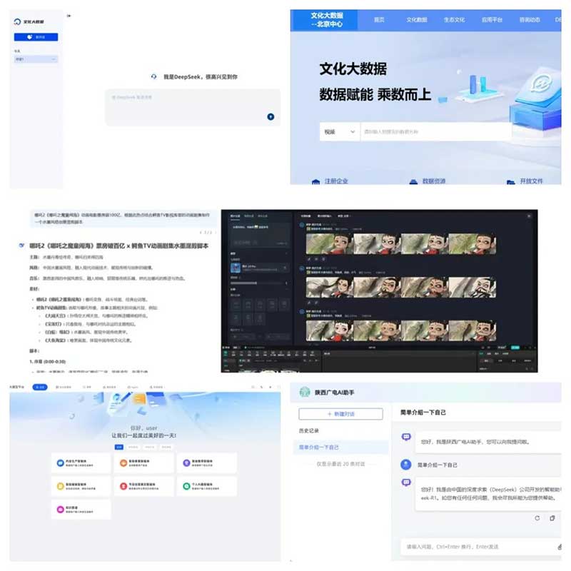 速看！廣電網(wǎng)絡(luò)積極接入DeepSeek，“智”造無限可能
