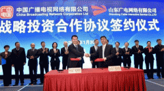 全國第九個！國網(wǎng)與山東廣電網(wǎng)絡(luò)開展戰(zhàn)略合作