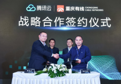 騰訊云攜手重慶有線、安徽廣電海豚新媒體，開啟“互聯(lián)網(wǎng)+”新模式