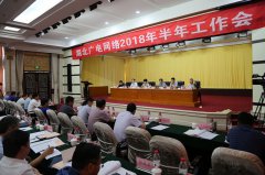 湖北廣電網(wǎng)絡(luò)2018年半年工作會上，領(lǐng)導(dǎo)都說了什么？