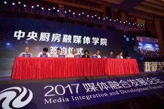 “中央廚房”這么熱，省級(jí)廣電融媒體是怎么做的？