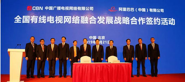 CCBN2019廣電“全國一網(wǎng)”下一步有線網(wǎng)絡(luò)整合工作安排?。?！