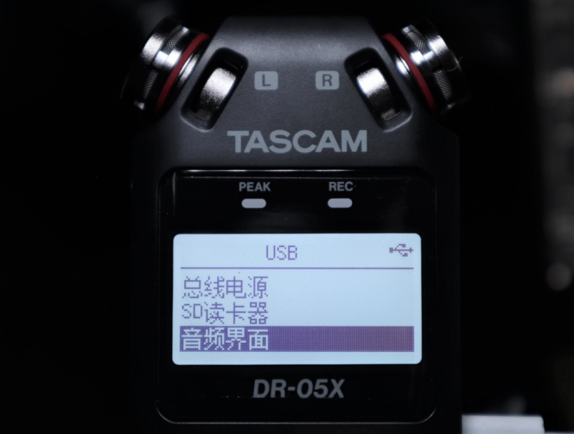 TASCAM X 戰(zhàn)警祭：DR-05X、DR-07X、DR-40X 系列便攜式錄音機測評