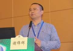 謝錦輝：廣播電視節(jié)目收視綜合評(píng)價(jià)大數(shù)據(jù)系統(tǒng)，大數(shù)據(jù)點(diǎn)亮智慧服務(wù)創(chuàng)新發(fā)展