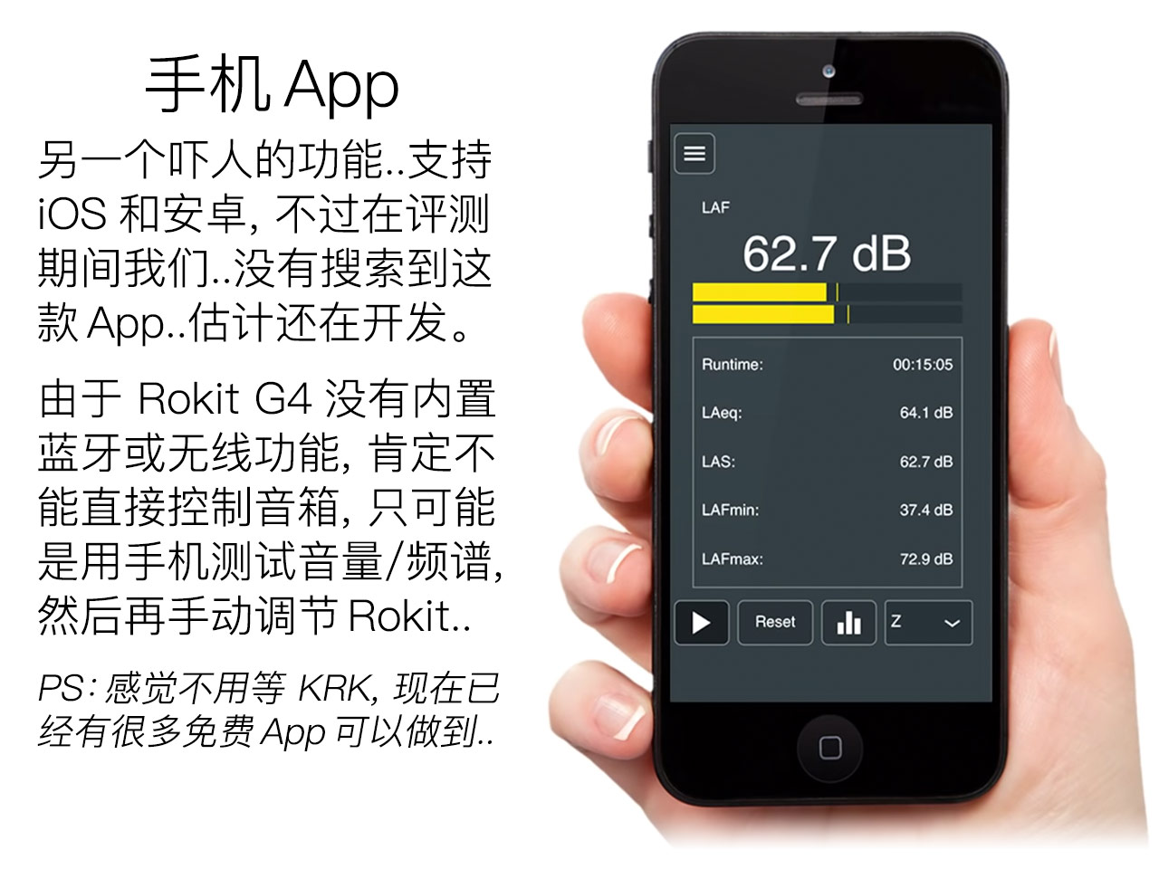 KRK Rokit G4 評測:兇起來連自己人都打