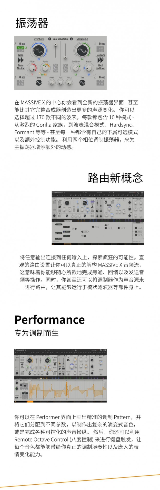 Native Instruments 定義未來之聲：MASSIVE X 重磅來襲！