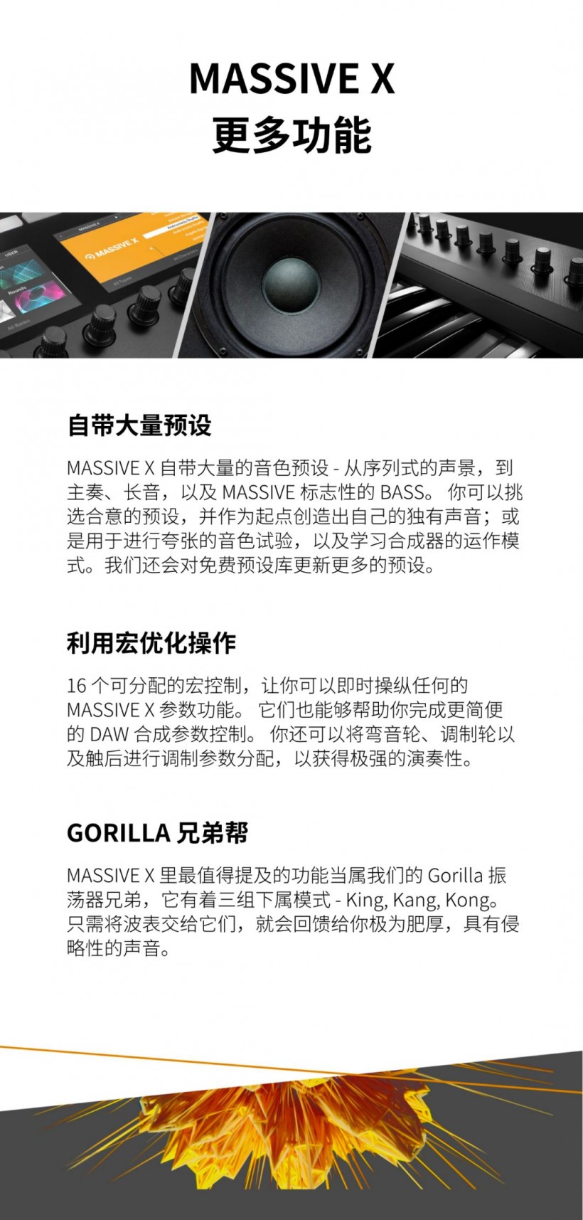 Native Instruments 定義未來之聲：MASSIVE X 重磅來襲！