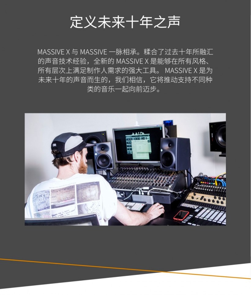 Native Instruments 定義未來之聲：MASSIVE X 重磅來襲！