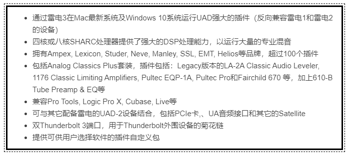 新品上市:UAD-2 Satellite Thunderbolt 3