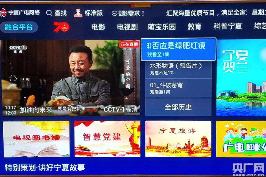 廣電5G+供銷頻道！寧夏廣電新業(yè)務落地