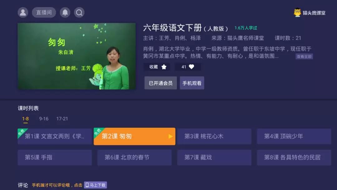 推遲開學(xué)不停學(xué)，湖北廣電網(wǎng)絡(luò)上線“在線教育”專區(qū)