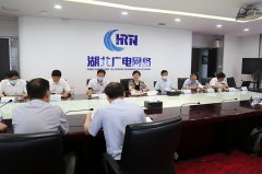 做實(shí)廣電寬帶電視等項(xiàng)目，湖北廣電網(wǎng)絡(luò)召開(kāi)2020年半年工作會(huì)