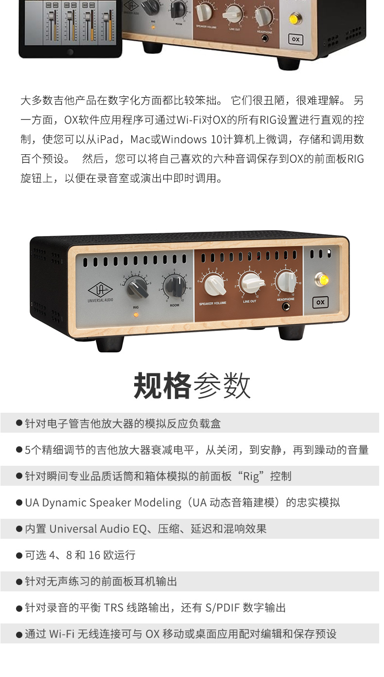 Universal Audio OX 電子管放大器無功負(fù)載盒連DSP揚(yáng)聲器仿真