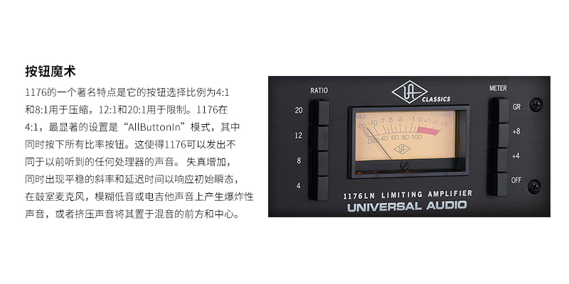 Universal Audio 1176LN 經(jīng)典單通道壓縮器,FET廠效應管電路