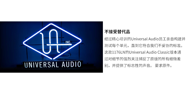 Universal Audio 1176LN 經(jīng)典單通道壓縮器,FET廠效應管電路