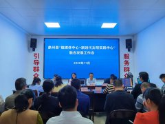 廣西廣電網絡來賓分公司與象州縣委宣傳部合作共建新時代文明智慧云平臺