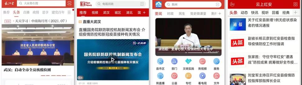 湖北廣電:激活疫情防控戰(zhàn)時機(jī)制 彰顯廣播電視政治擔(dān)當(dāng)