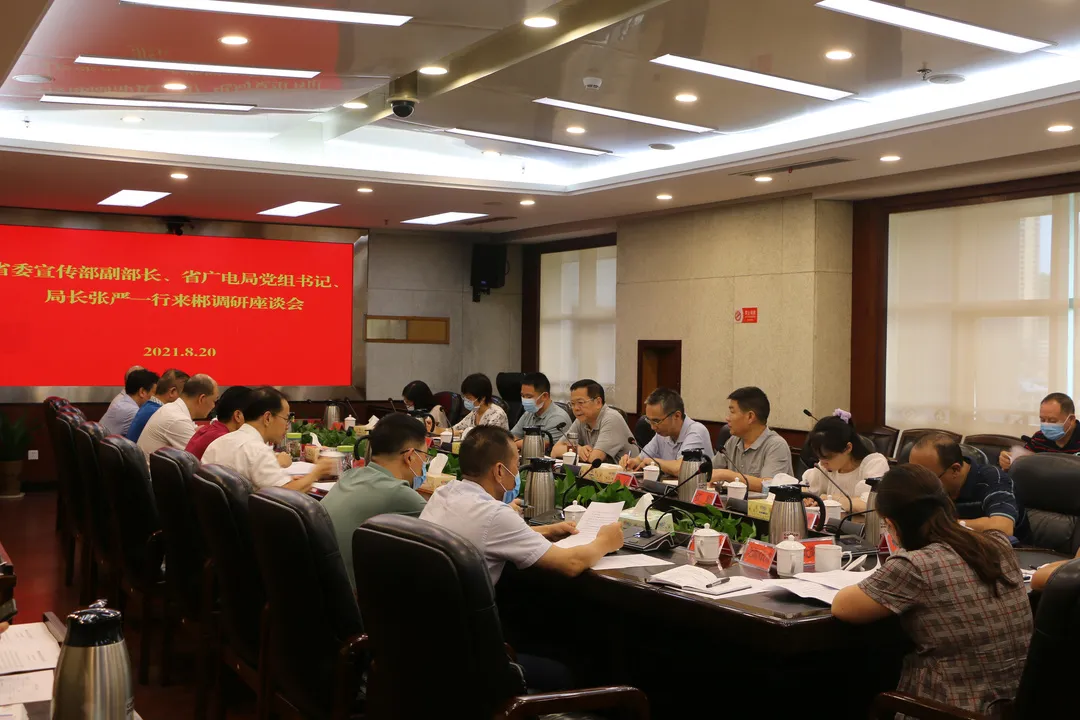 湖南廣電局局長張嚴調(diào)研郴州中波轉(zhuǎn)播臺遷建工作