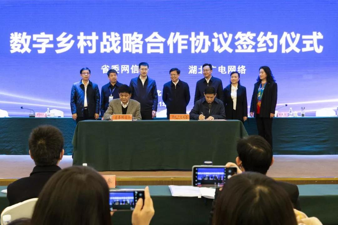 湖北廣電網(wǎng)絡(luò)融入數(shù)字鄉(xiāng)村建設(shè)，助力鄉(xiāng)村振興發(fā)展！